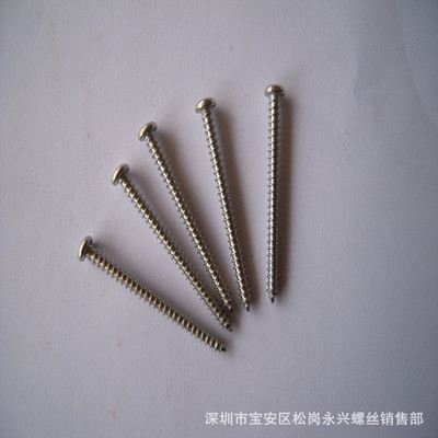 【不銹鋼十字圓頭自攻螺釘】?jī)r(jià)格,廠家,圖片,螺釘/螺絲釘,深圳市寶安區(qū)松崗永興螺絲銷(xiāo)售部-