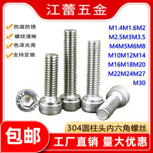 【m12螺絲釘價(jià)格】最新m12螺絲釘