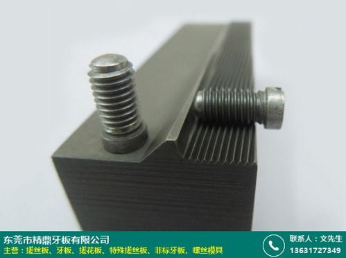 鈕剪割刀搓絲板產(chǎn)品品質(zhì)好 精鼎牙板
