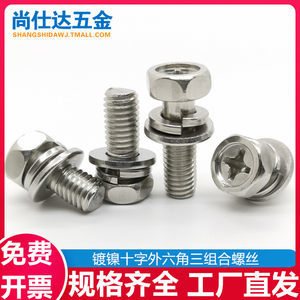 【五金螺絲店圖片】近期1800組五金螺絲店