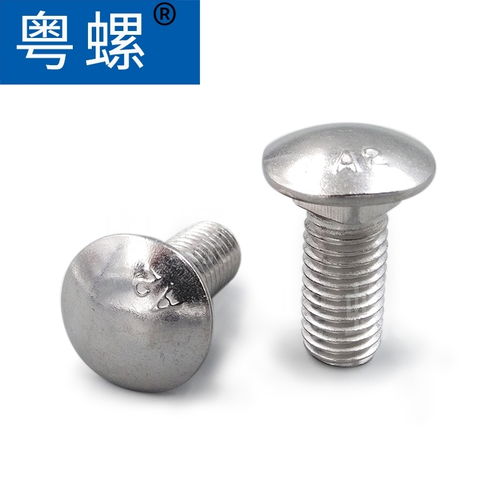 標(biāo)準(zhǔn)304不銹鋼螺栓陽(yáng)江馬車螺絲半圓頭方頸螺栓