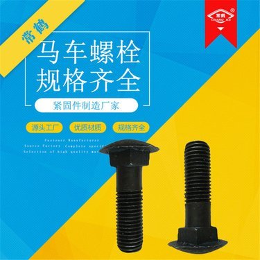 發(fā)黑螺栓多少錢
