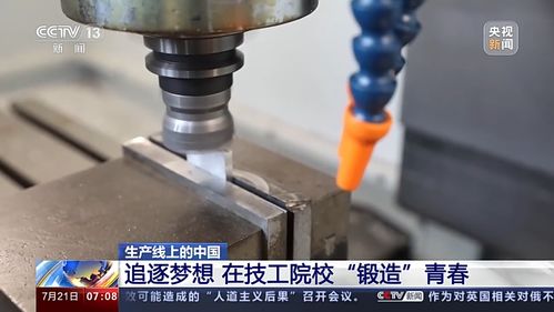 生產線上的中國丨技能人才的發展空間有多大 我們和幾位00后聊了聊