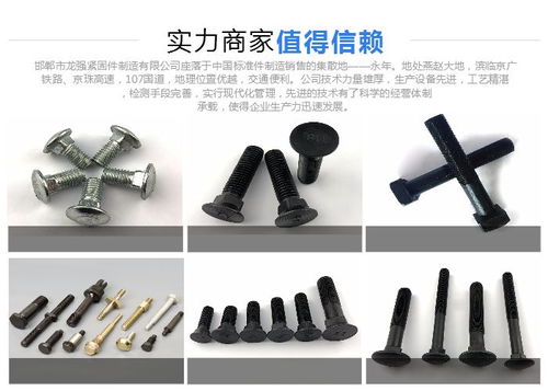 馬車栓生產 馬車栓生產銷售 龍強緊固件